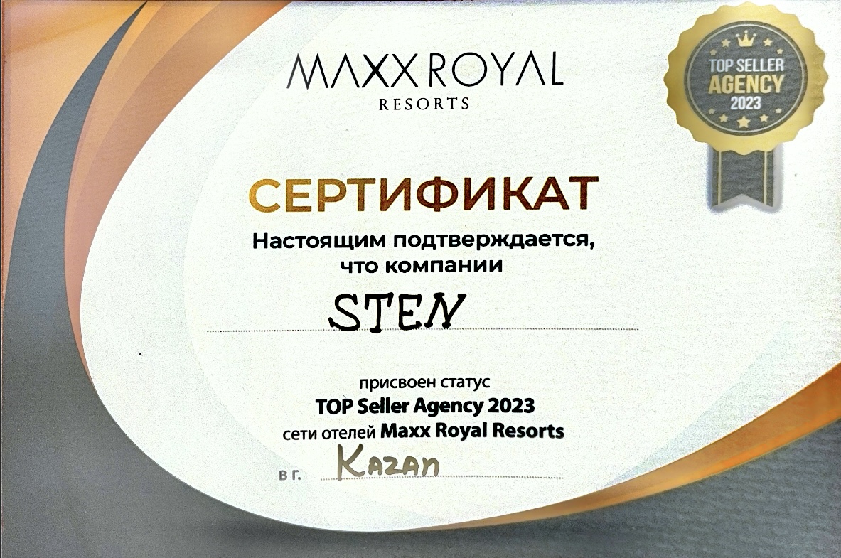 Награда Maxx Royal 2023