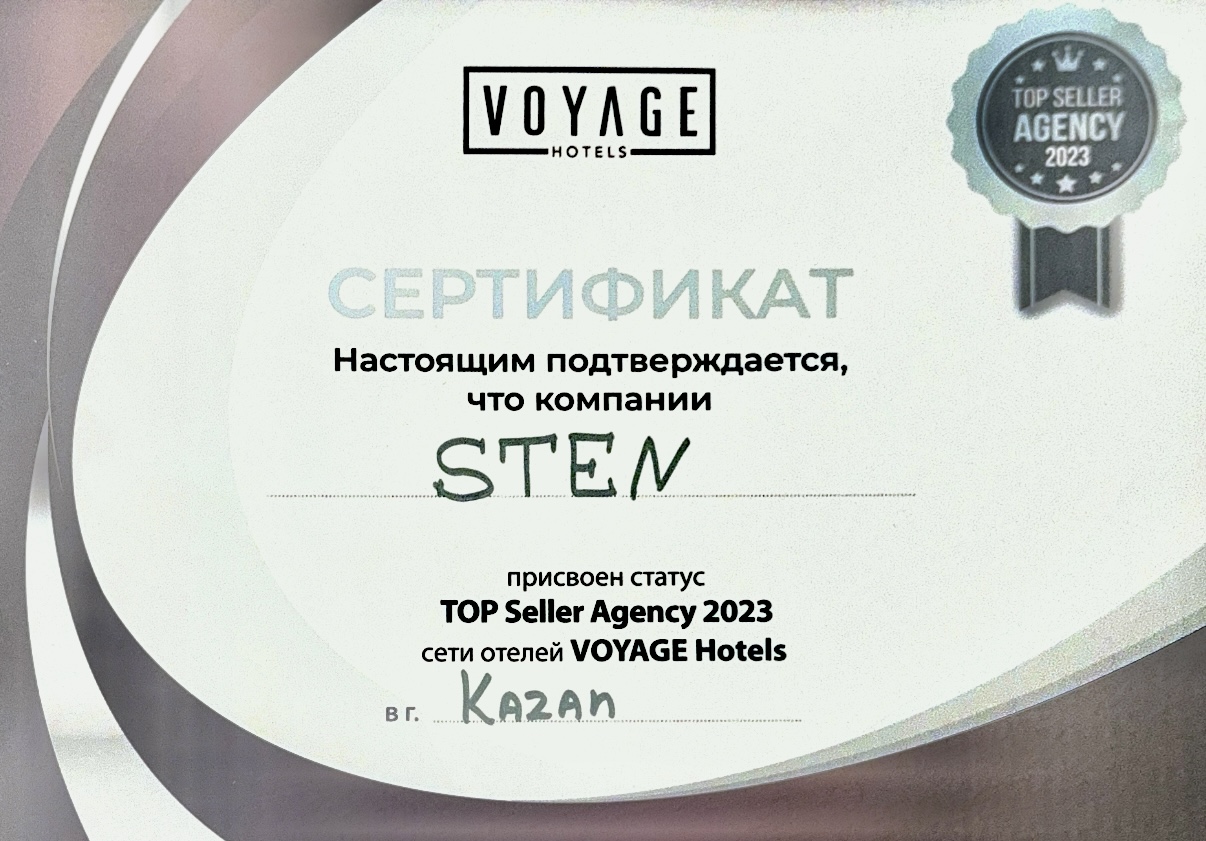 Награда Voyage 2023